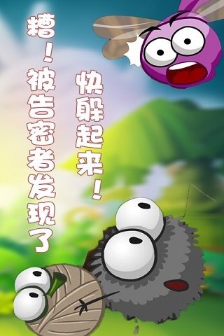 蜘蛛仔豆豆  v2.2图2