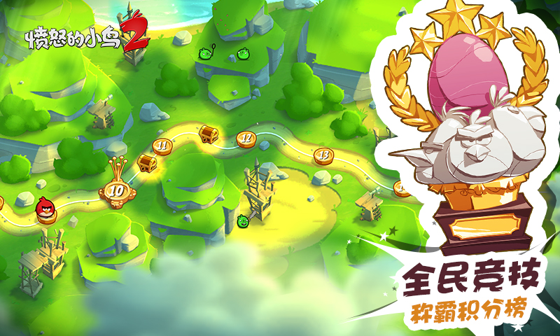 愤怒的小鸟2  v2.2.1图5