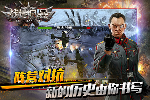 战地风暴