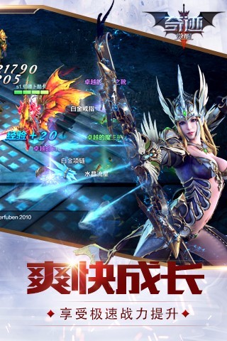 奇迹觉醒手游百度版  v0.0.2图4