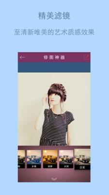 修图神器  v3.5.16图3