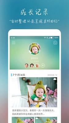 宝贝相册  v1.4.1图1