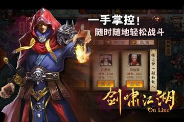 剑啸江湖手游安锋版  v1.0.1图2