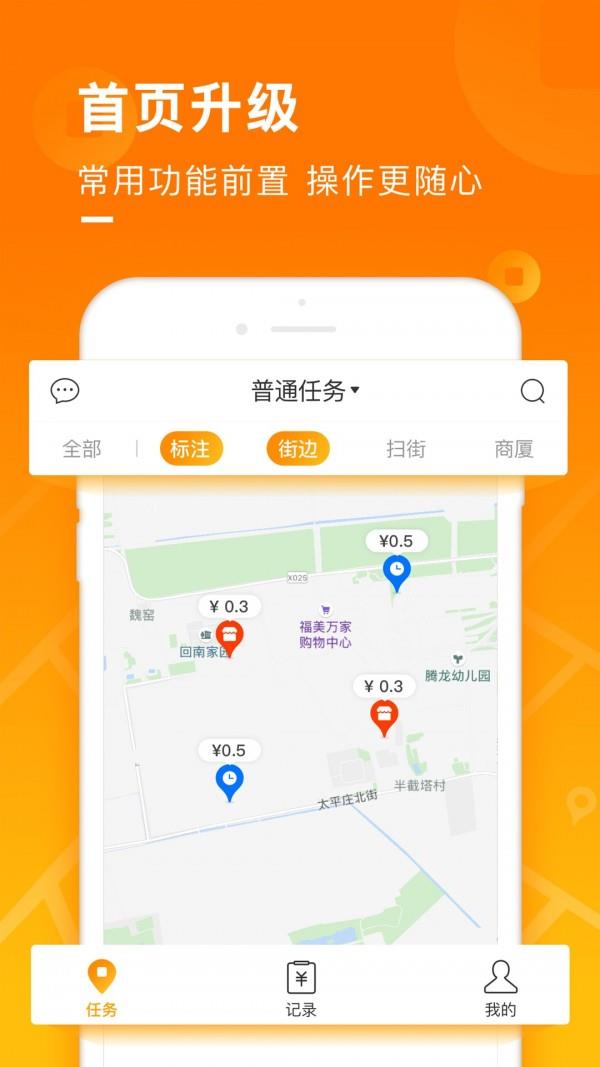 地图淘金  v6.1.6图1