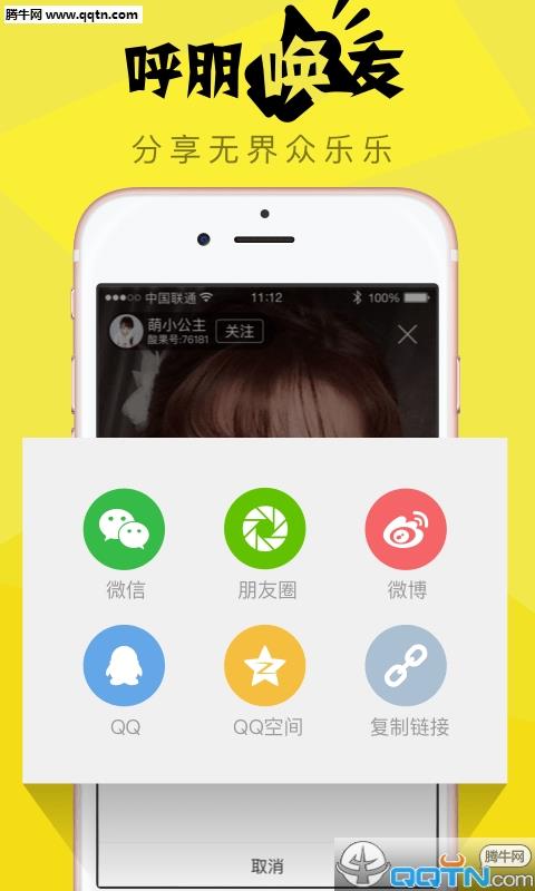 酸果直播官方版