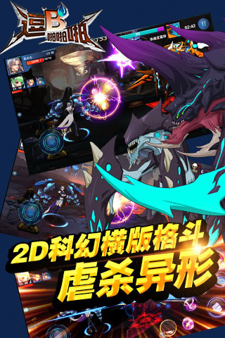 逗B啪啪啪手机版