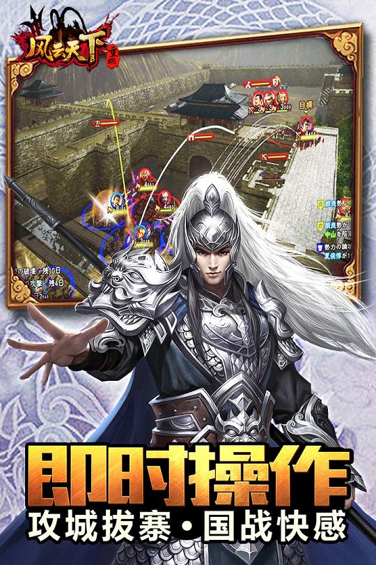 风云天下重燃九游版  v1.0图4