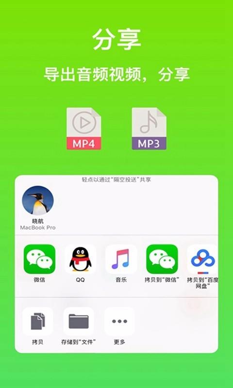 专业变声器  v10图3