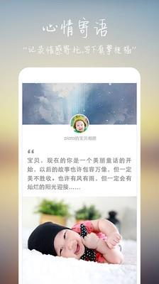 宝贝相册  v1.4.1图4