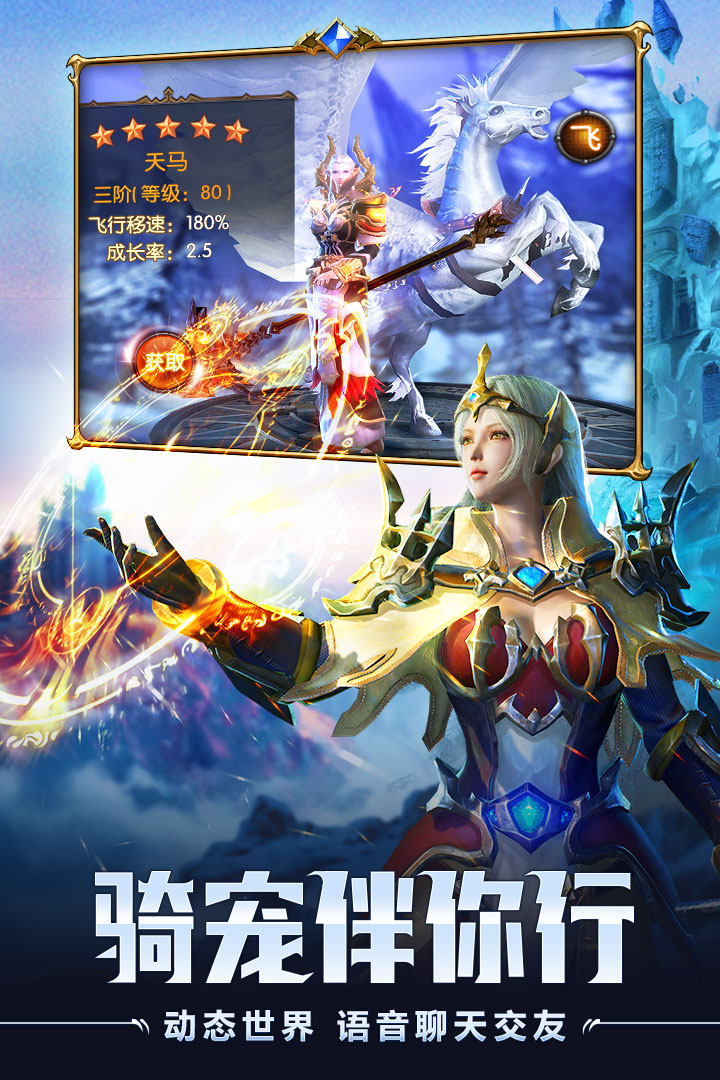 魔龙世界手游百度版  v1.1.0图5