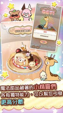 teatime注文是甜品吗安卓版  v1.0.7图3