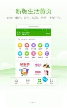 搜狗号码通APP