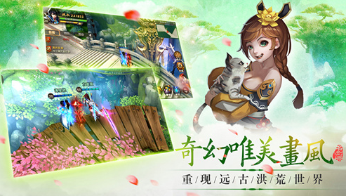 山海经之名剑录手游九游版  v1.0图2