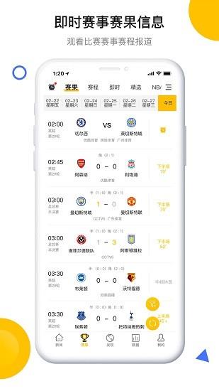 今球最新版  v2.6.3图3
