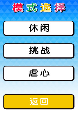 跑喵永不言弃  v1.0图2