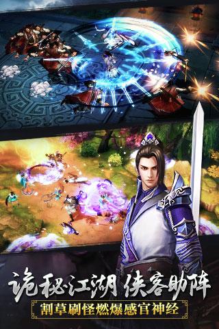 九阴真经决战光明顶手游  v1.0.0图4