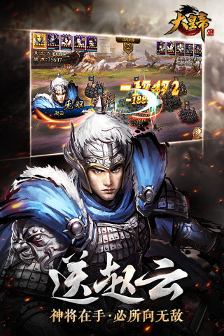 大皇帝OL手游九游版  v1.28.0图3