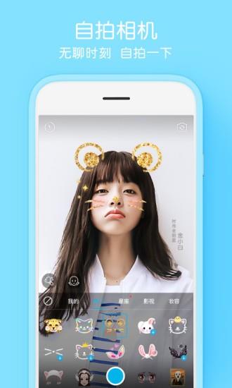 腾讯自拍相机  v1.0.13图4