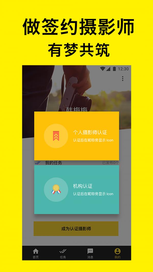 摄蝇  v2.1.3图4