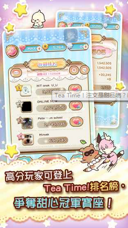teatime注文是甜品吗安卓版  v1.0.7图4
