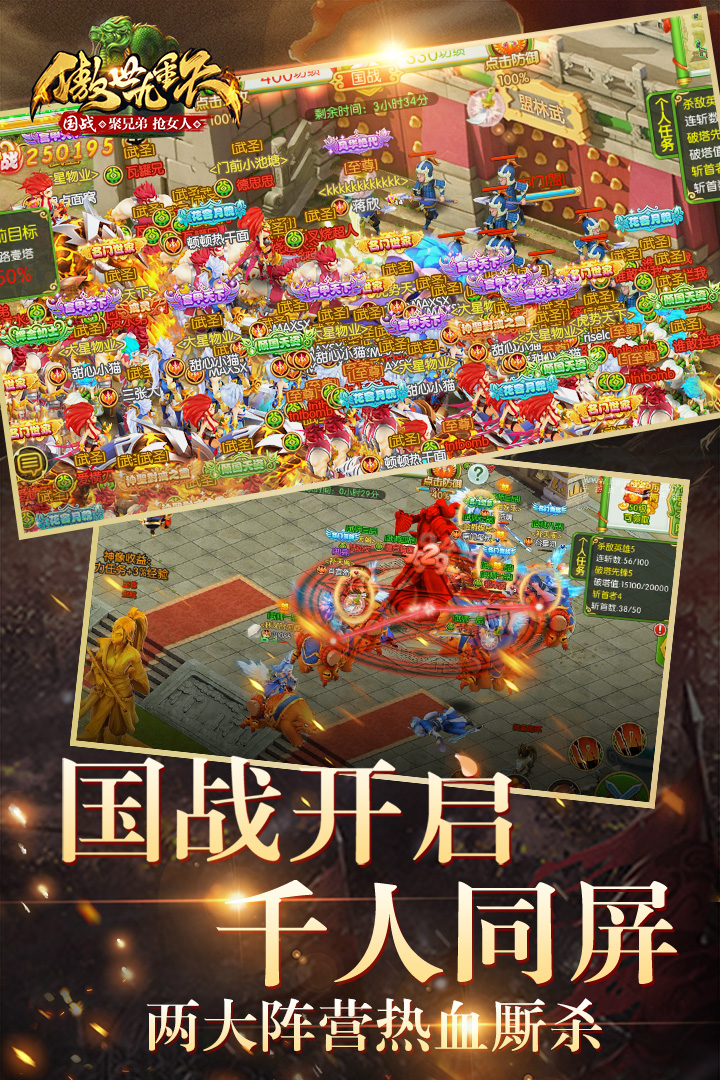 傲世九重天手游果盘版  v1.6.9.0图4