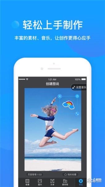 音乐图说  v1.1.1图3