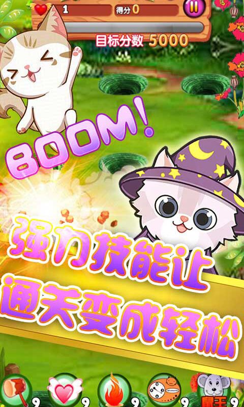 欢乐打地鼠2  v2.3图2