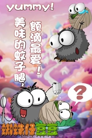 蜘蛛仔豆豆  v2.2图5