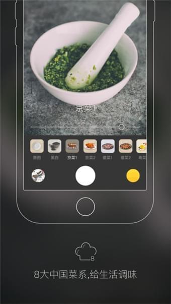 调味相机  v1.0.0图2