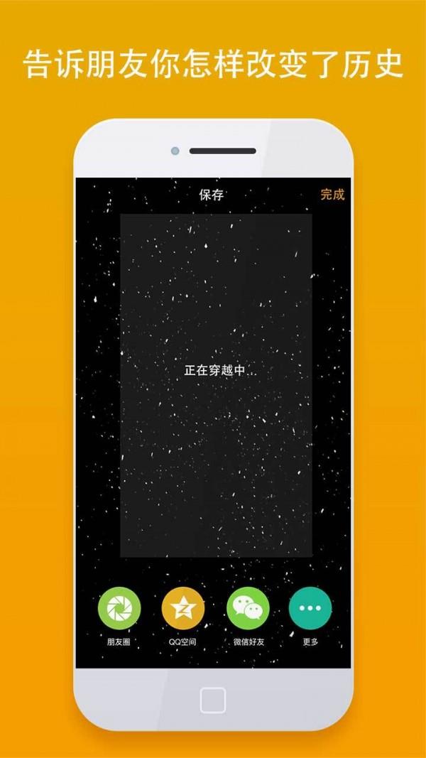 穿越相机  v1.0.3图4