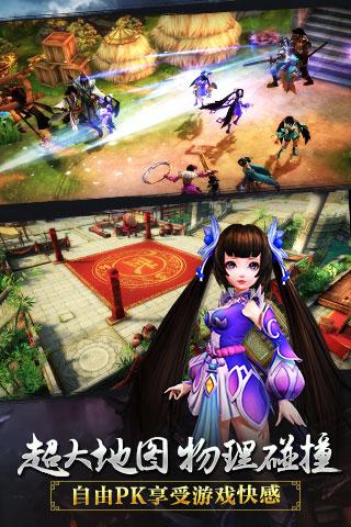九阴真经决战光明顶手游  v1.0.0图3