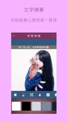 修图神器  v3.5.16图2