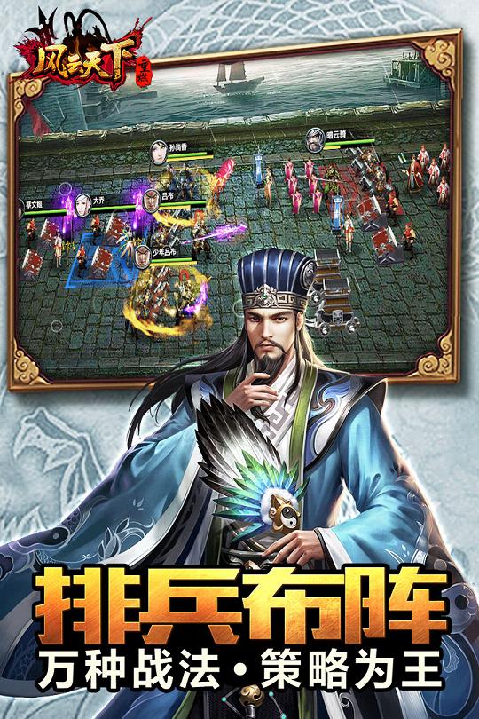 风云天下重燃九游版  v1.0图3