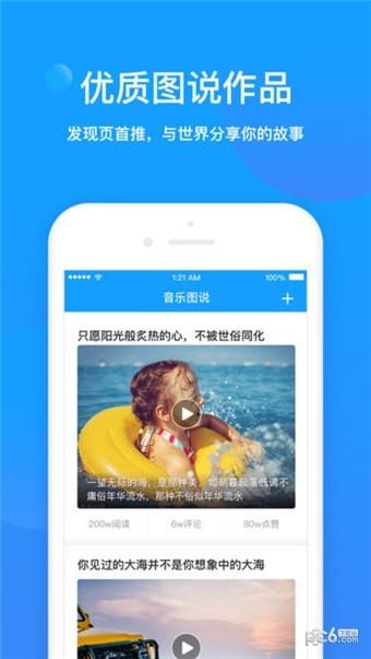 音乐图说  v1.1.1图1