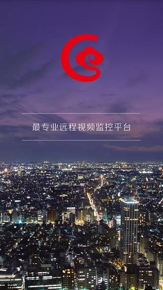 神州云  v1.2图1