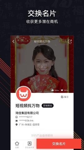 找万物  v2.1.9图3