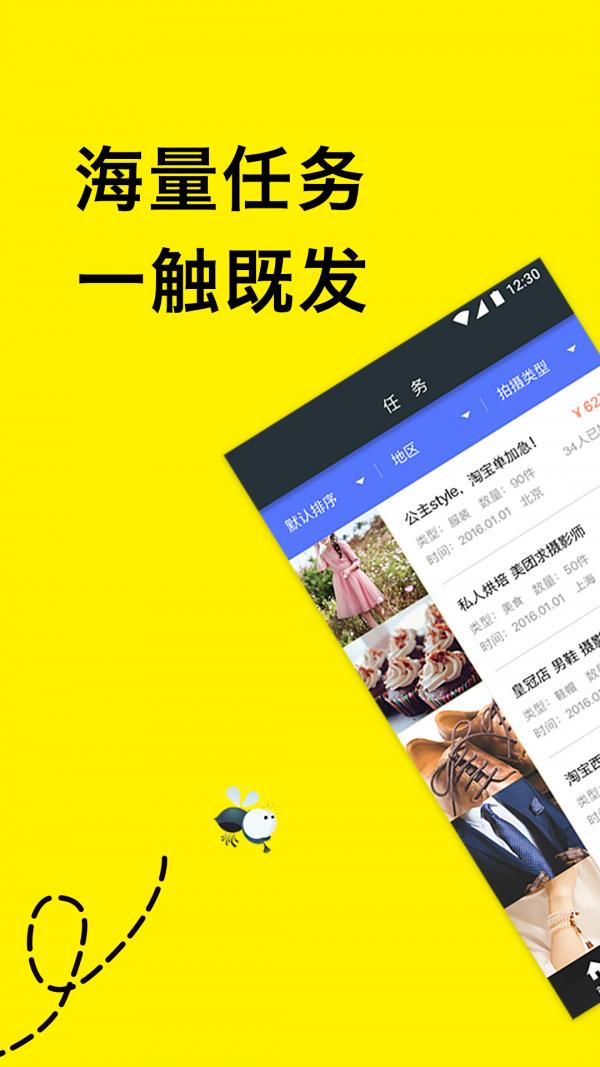 摄蝇  v2.1.3图2