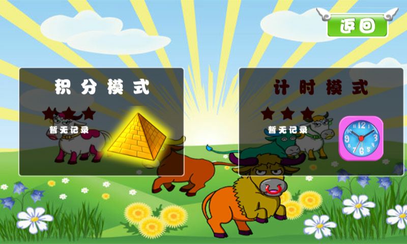 捕牛达人  v3.0图2