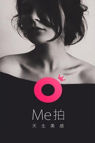 Me拍  v1.10图1