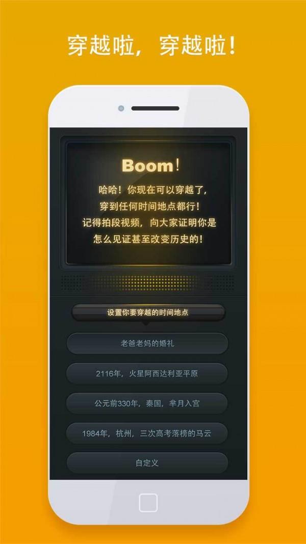 穿越相机  v1.0.3图1