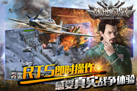 战地风暴  v1.0图4
