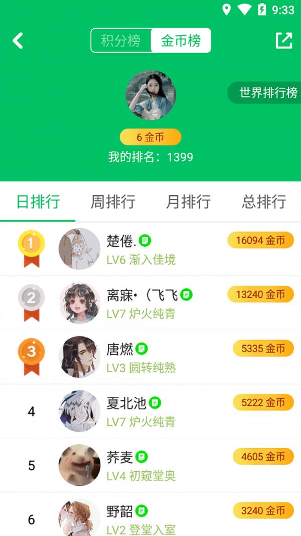 题王争霸  v3.2.1图4