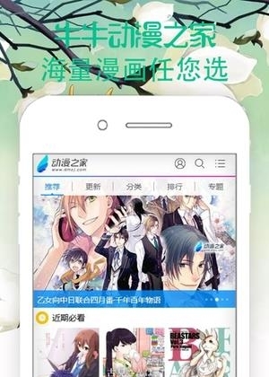 牛牛动漫之家  v0.0.1图3