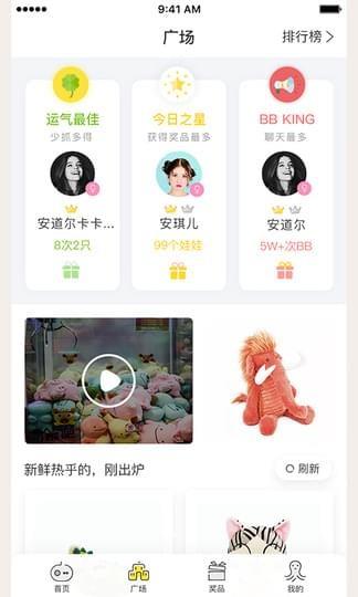 抓达人  v1.4图4