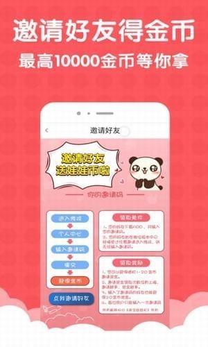 萌宝娃娃机  v2.0.3图1