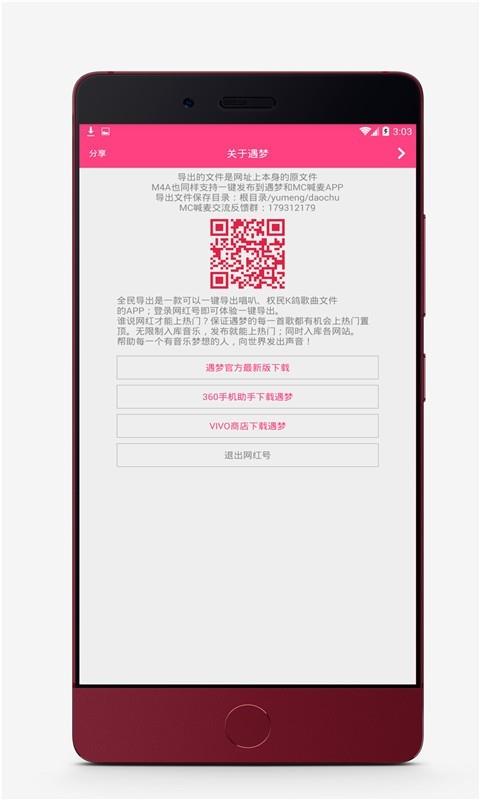 全民导出  v2.4图4