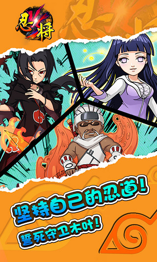 忍将  v3.23图2