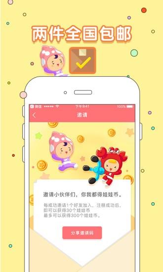 抓哇伊  v1.0.0图3