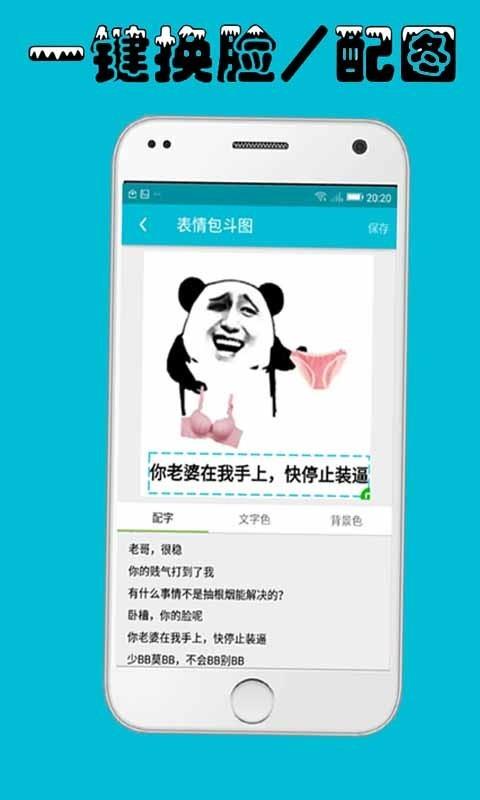 表情包斗图  v3.1.1图3