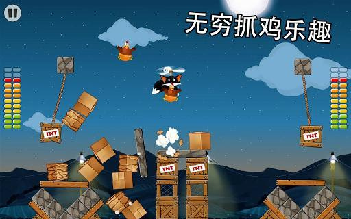 偷鸡狐  v2.2.0图1